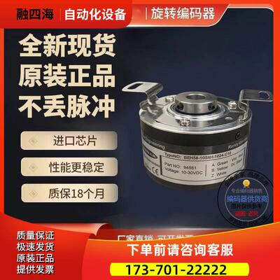 BEH58-10S6H-1000-C2旋转编码器300-400-100-02-500-600-360-【议