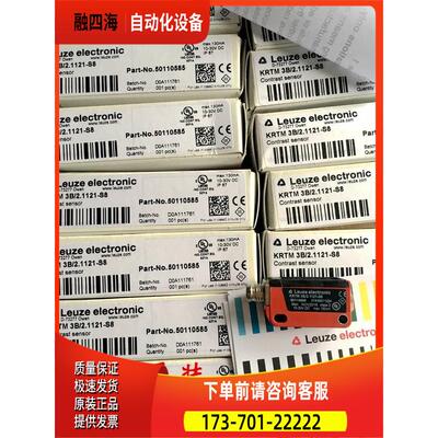 劳易测LEUZE色标KRTM 3B/2.1121-S 8 KRTL 3B/2.3111-S8【议价】