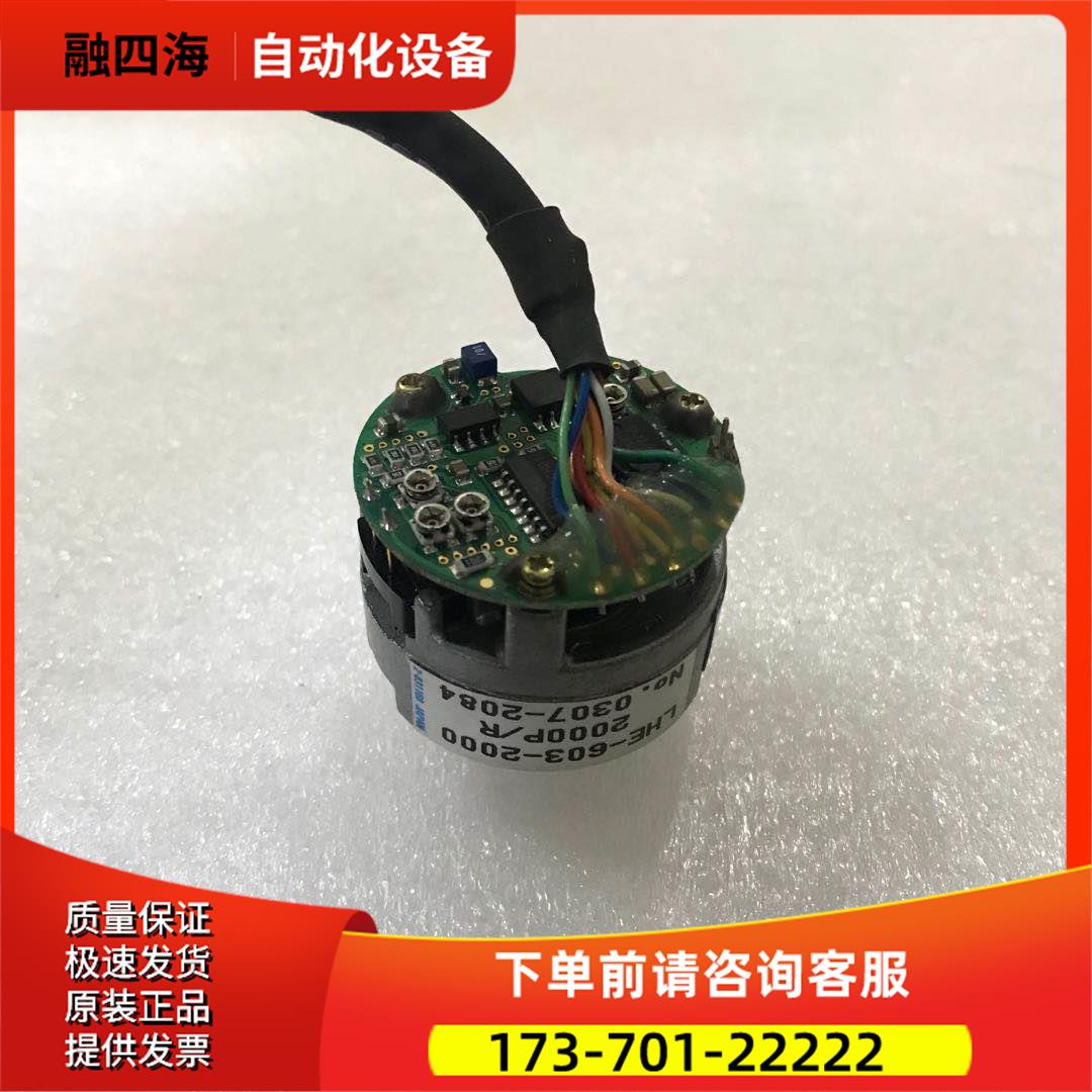 SUMTAK森泰克编码器 LHE-603-2000 2000P/R 电机编码器【议价】