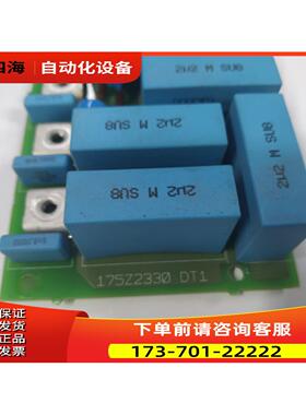 丹弗斯变频器电容吸收板175Z2330175Z2330，完【议价】