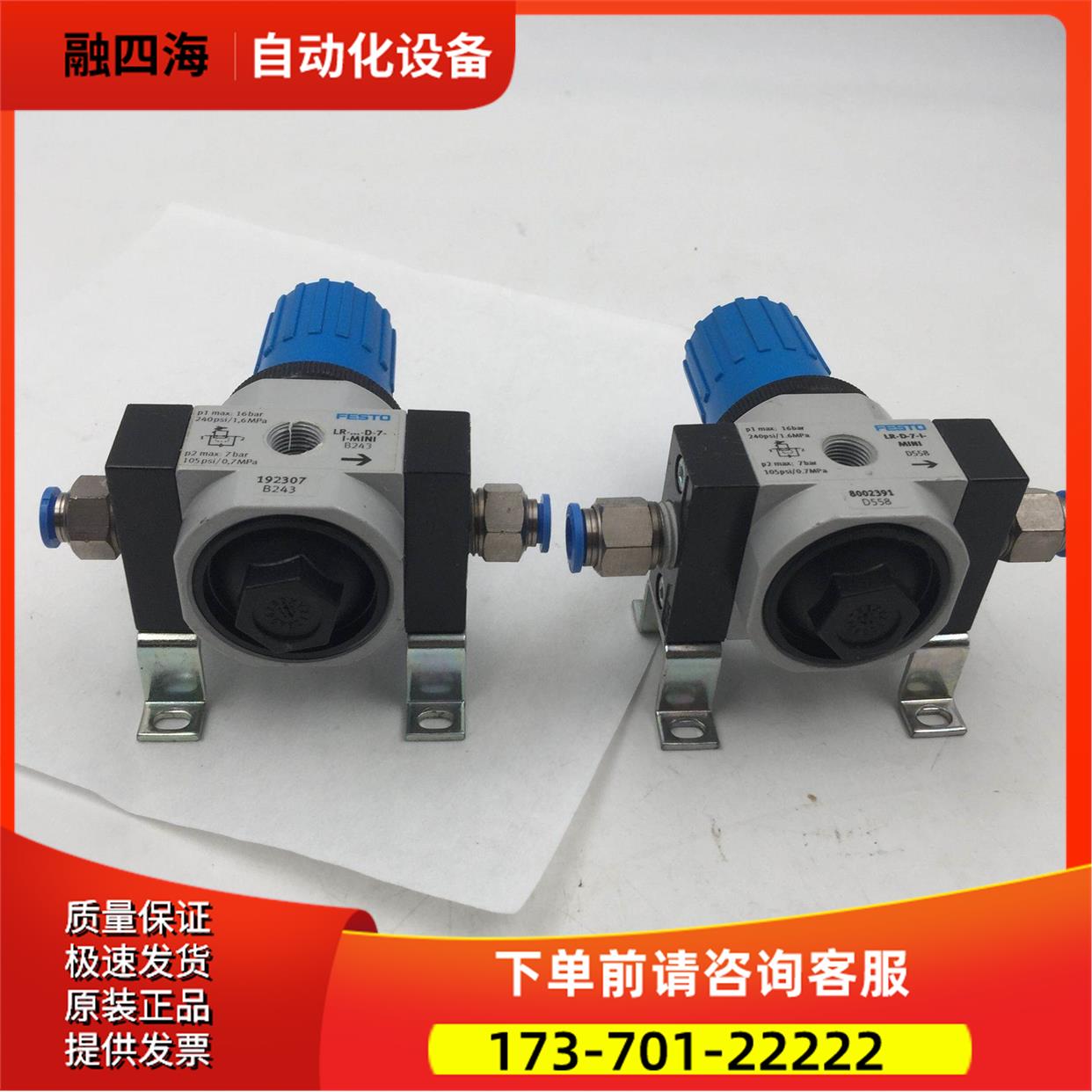 FESTOLR-1/4-D-7-I--MPA 8002391 LR-1/4-D-7-O-I-192307【议价】