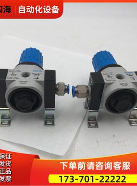 FESTOLR-1/4-D-7-I--MPA 8002391 LR-1/4-D-7-O-I-192307【议价】