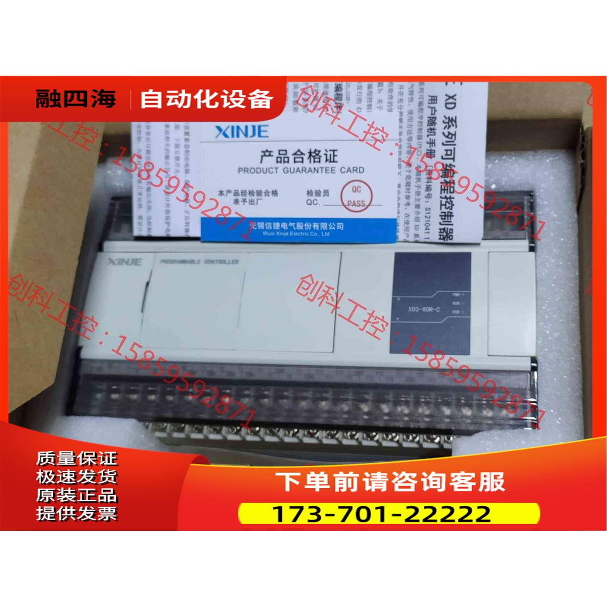 信捷Plc，XD3-60R-C,机，多台，期内，【议价】