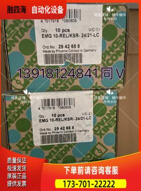 2942658 EMG 10-REL/KSR- 24/21【议价】