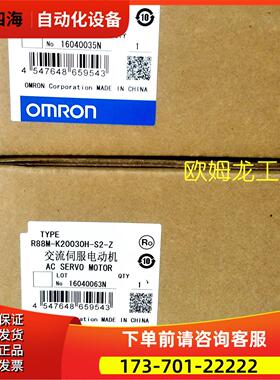 R88M-1L1K030H-S2伺服电机R88M系【议价】