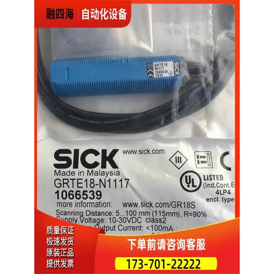 西克SICK光电开关GRTE18-N1117 货号1066539【议价】