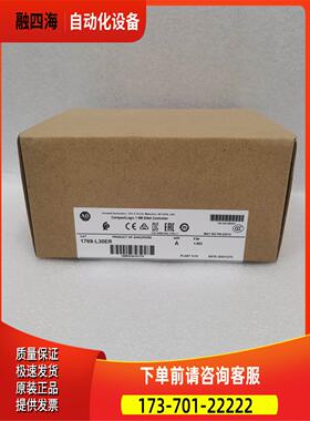 AB 1769-L30ER，Allen Bradley 质【议价】
