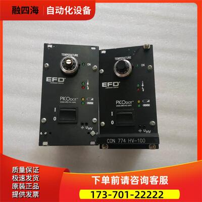 Nordson点胶机 CON 774-HV-100 有2台 一台重量1公斤 11-4出【议