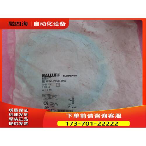 BALLUFF巴鲁夫 BES007C BES M18MI-NSC50B-BV03 【议价】