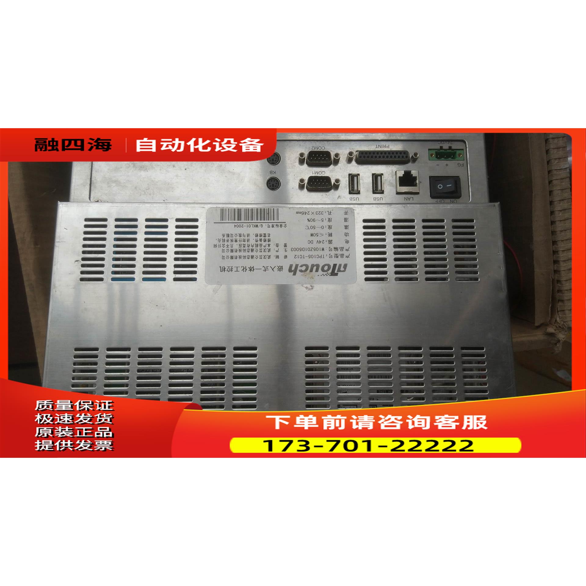 TPC-105TC12【议价】