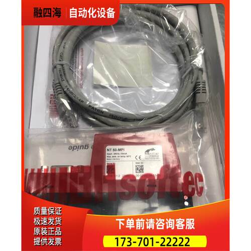 赫优讯NT 50-MPI IBH LINK S7++ HS 20268 IBH softec 【议价】