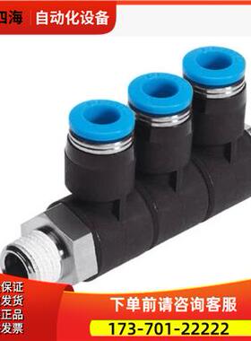 费斯托 FESTO L形快插螺纹分气 QSLV3-1/8-6 153222 【议价】
