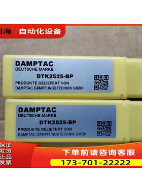 德泰克 DTK2525-BP 液压缓冲器【议价】