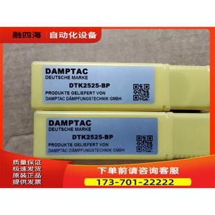 德泰克 DTK2525-BP 液压缓冲器【议价】