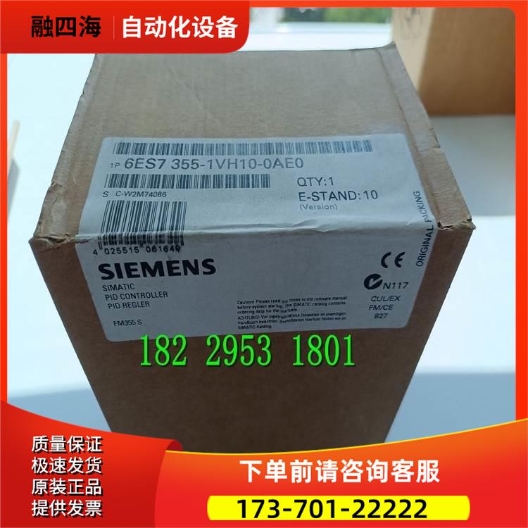 1P 6ES7355-1VH10-0AE0控制模块FM【议价】