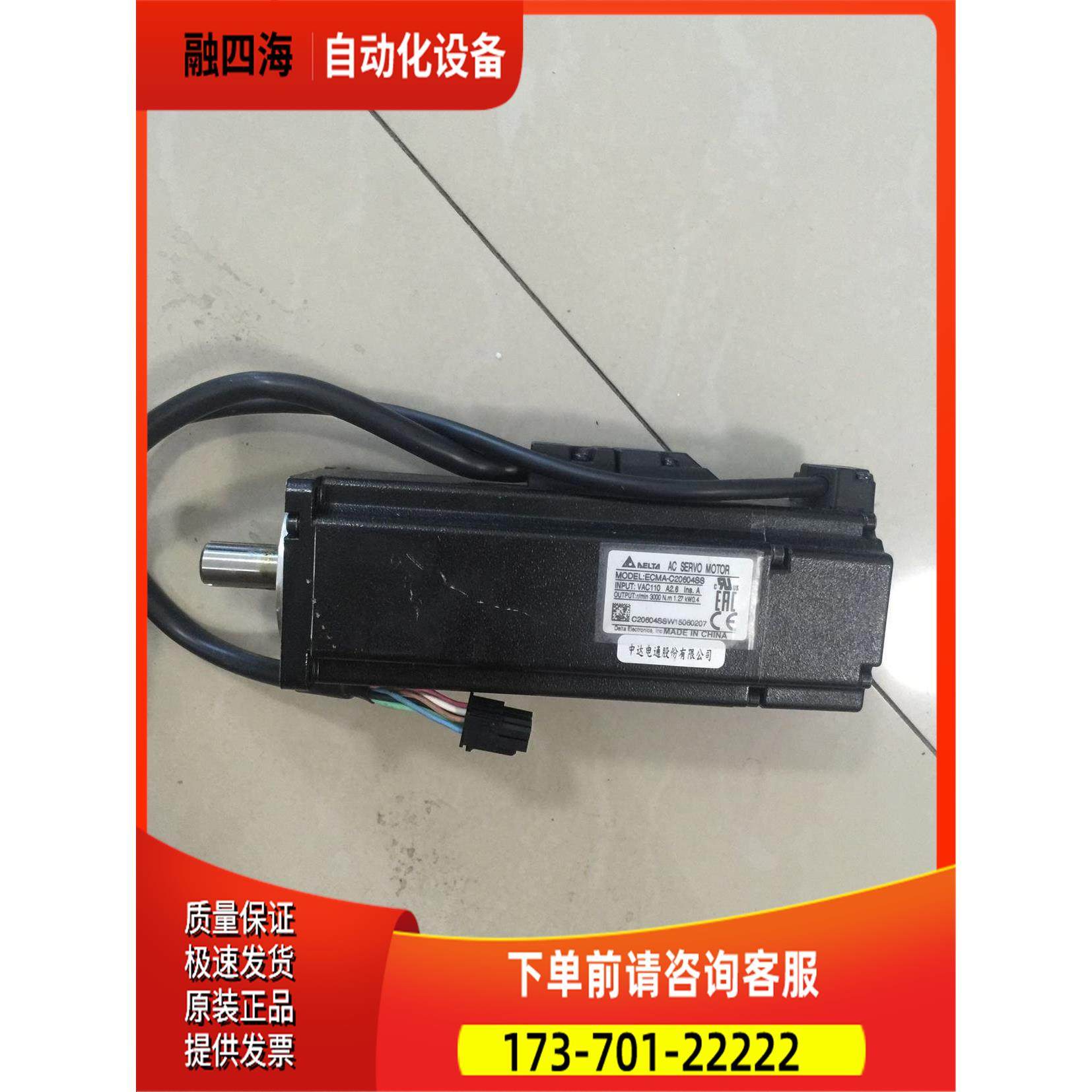 0 伺服电机ECMA-C20460SS 40W现，货【议价】