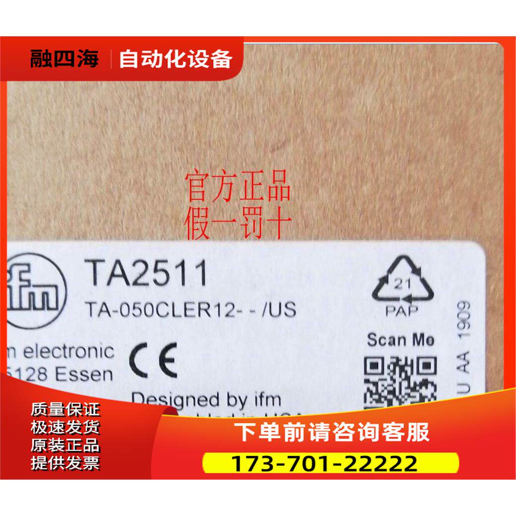 易福门TA2511 TN2531 TA3130传感器【议价】 - 实物图