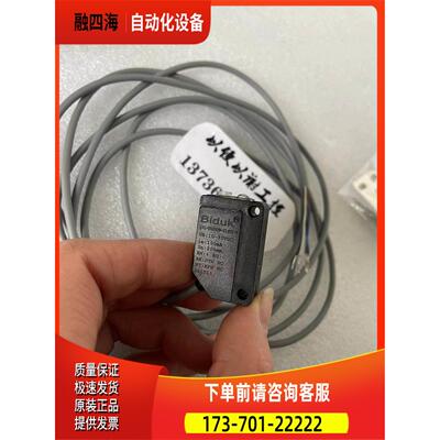 BIDUK 必得客 Q31-D0200N-SI4U2-K 传感器【议价】