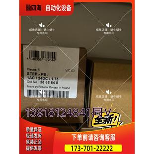 1AC 24DC 1.7 2868648 议价 STEP