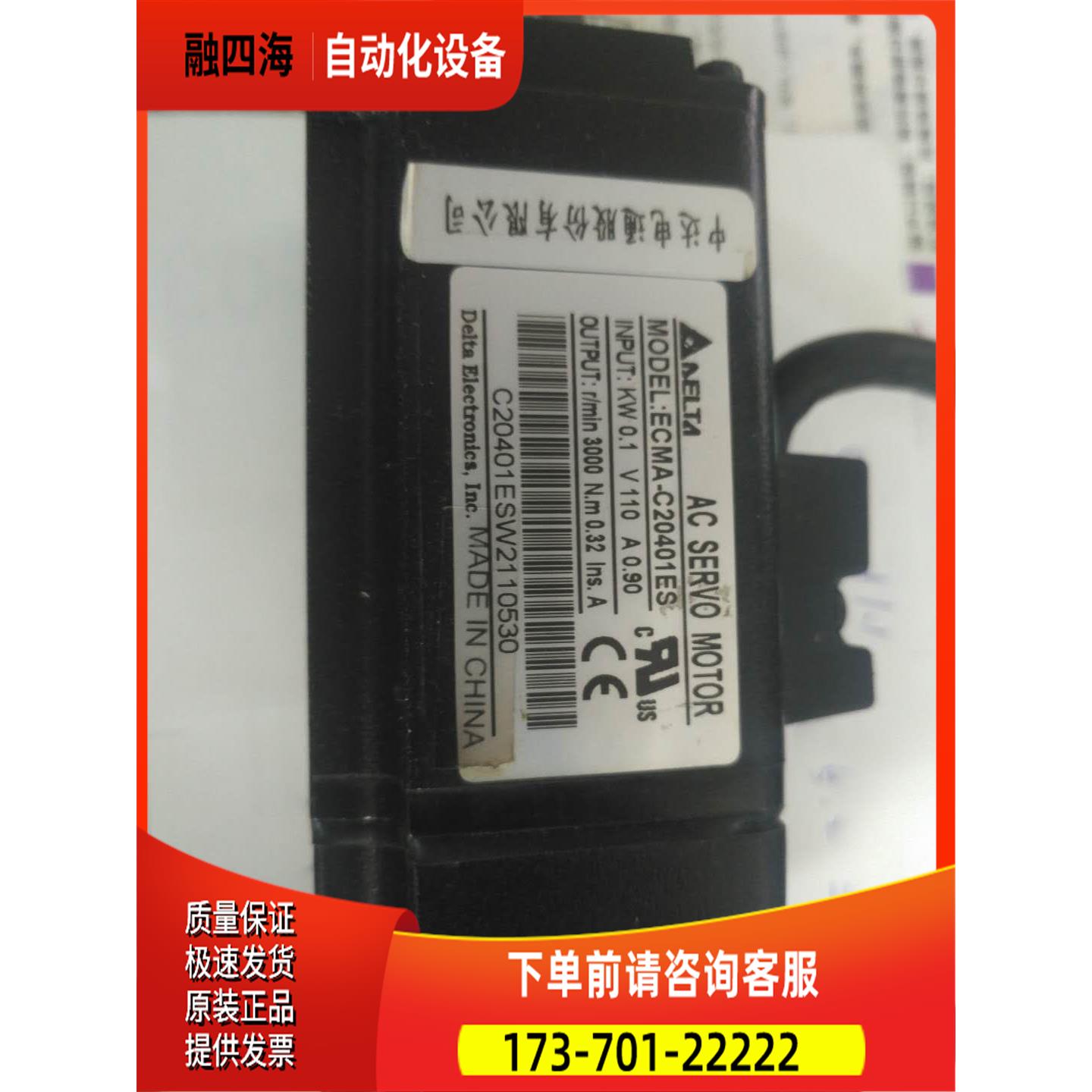伺服套装100W ASD-B2-0121-B 电机ECMA-C20401ES【议价】