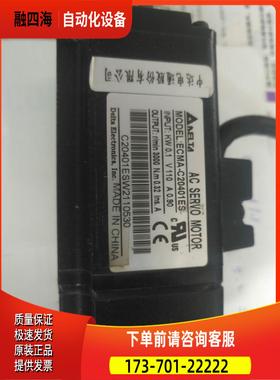 伺服套装100W ASD-B2-0121-B 电机ECMA-C20401ES【议价】