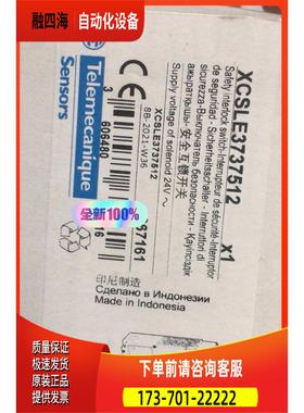 XCSLE3737512 安全开关。 安【议价】
