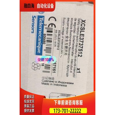 XCSLE3737512 安全开关。 安【议价】