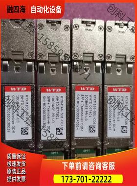 万兆对称光模块！！WTD166-501 10GEPON-O【议价】