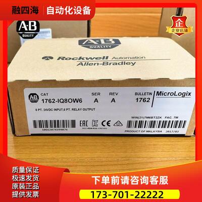 AB1762-IQ8OW6原厂1762-iq80w6【议价】