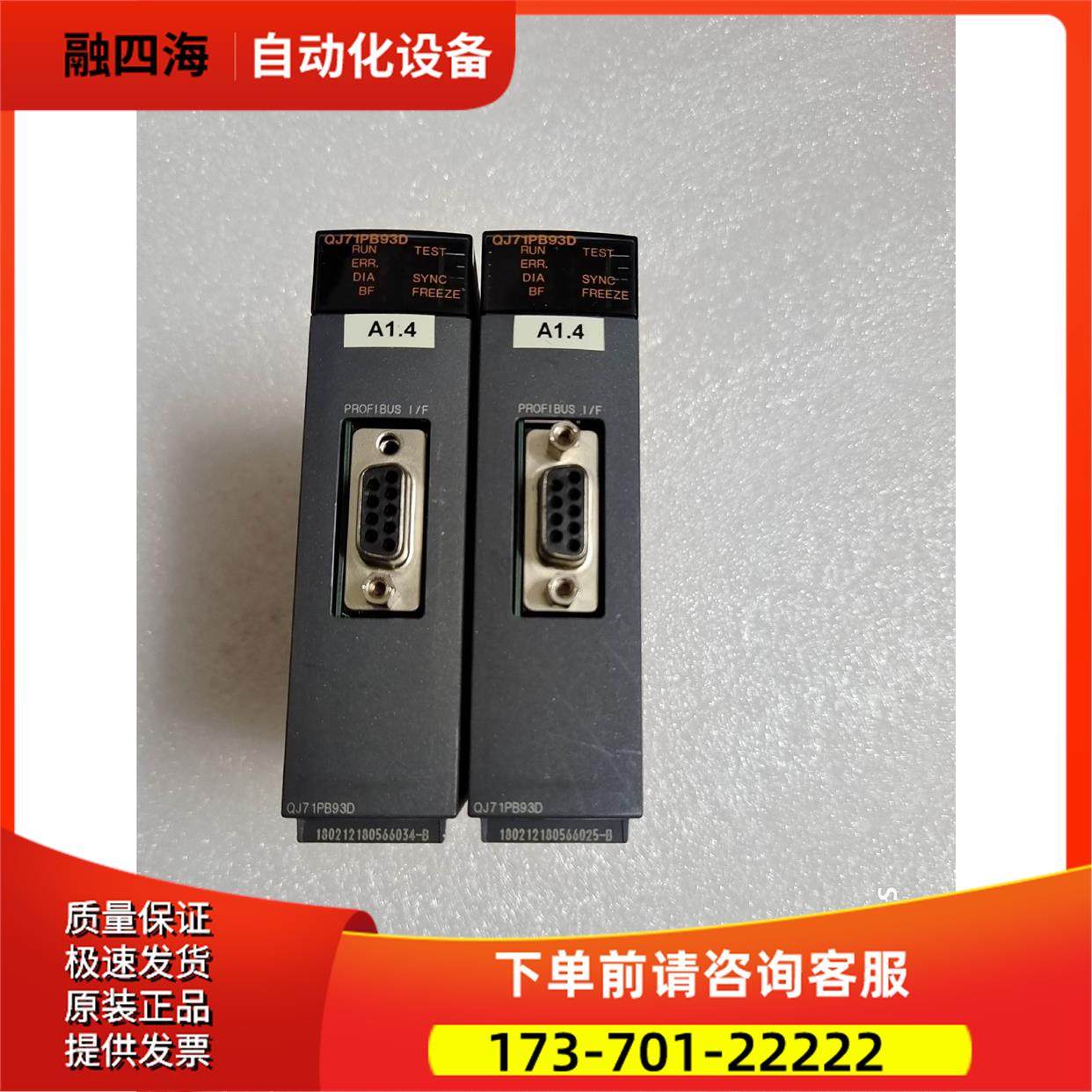 QJ71PB93DPLC通讯模块，实物，【议价】