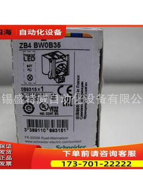ZB4BW0B35 带灯按钮基座【议价】