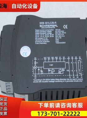 施迈赛SCHMERSAL安全继电器 SRB301LC/B-R 【议价】