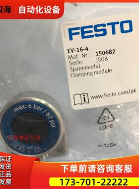 费斯托FESTO气缸 EV-12-3 150681 150682 EV-20-4 150683 150684