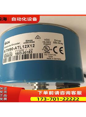 1030032 编码器ATM90-ATL12X12全系列【议价】