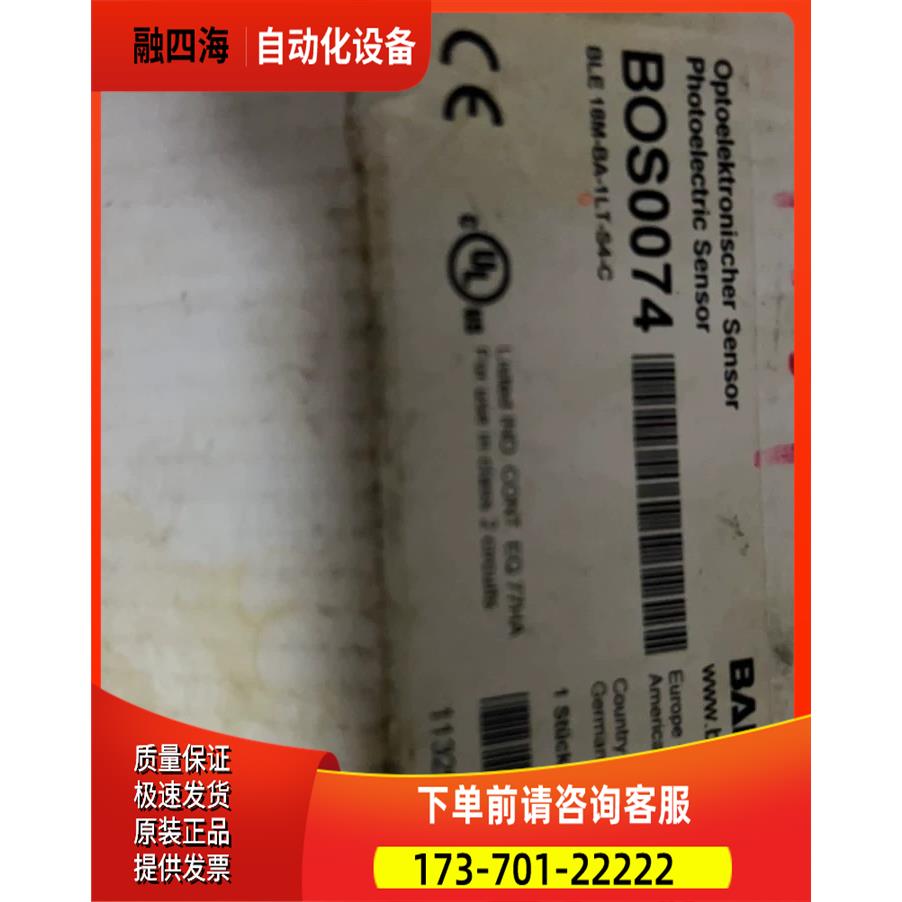 BOS0074巴鲁夫BLE 18M-BA-1LT-S4-C，BLS 18M-XX-1LT-S4-C，【议