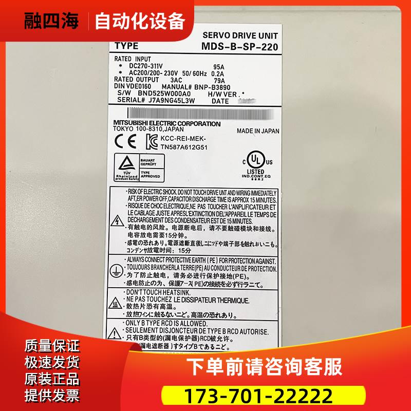 MDS-B-SP-55/75/110/150/220/260/300/370/450 器 议【议价】