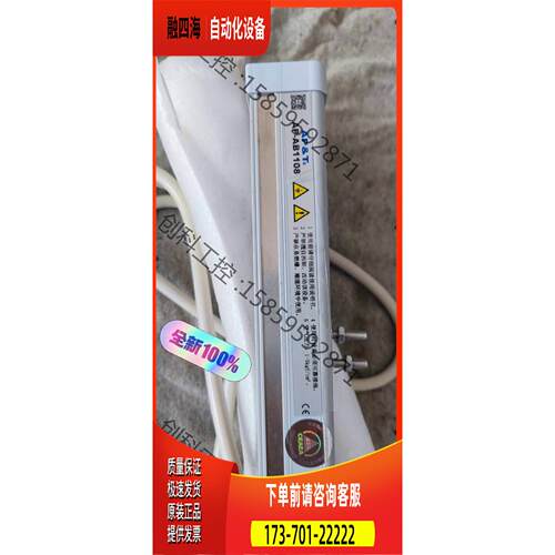 AP-AB1108防电击高效交流离子棒【议价】