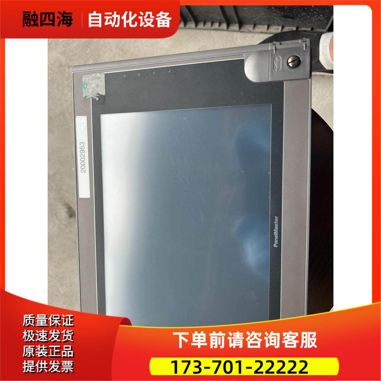 台湾 屏通 PanelMaster PL104-TST3A【议价】