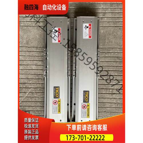 TICO双轨铝滑台总长530mm行程250mm丝杆1510导【议价】