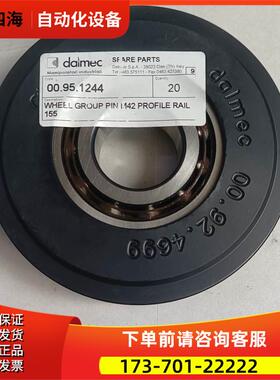 dalmec轨道轮00.92.4699 00.95.1244【议价】