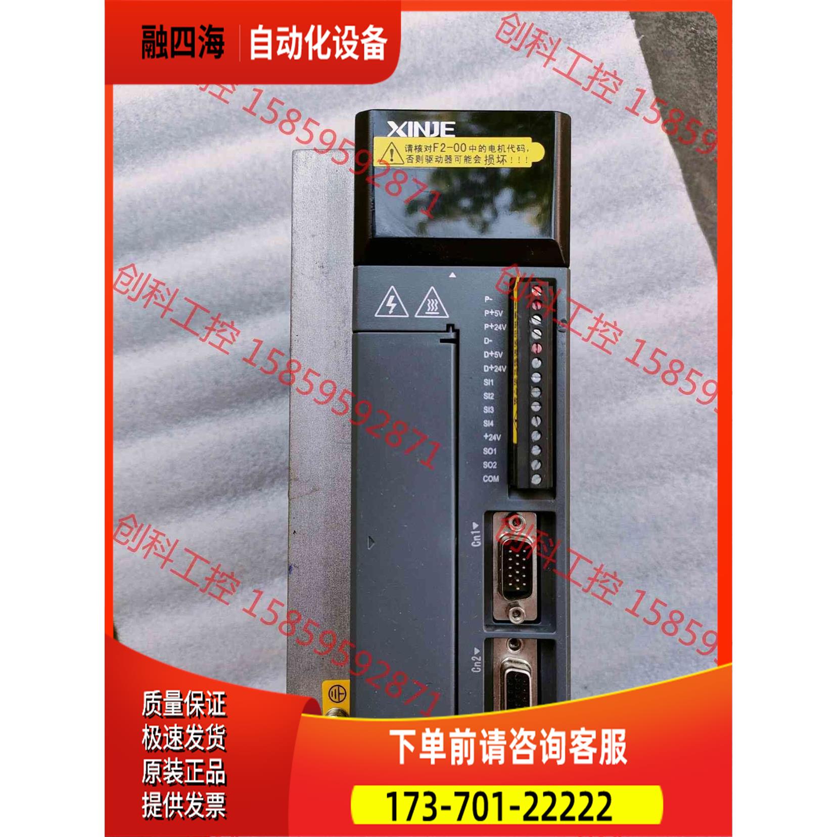 DS2-21P5-AS2 信捷器，，新，外壳【议价】