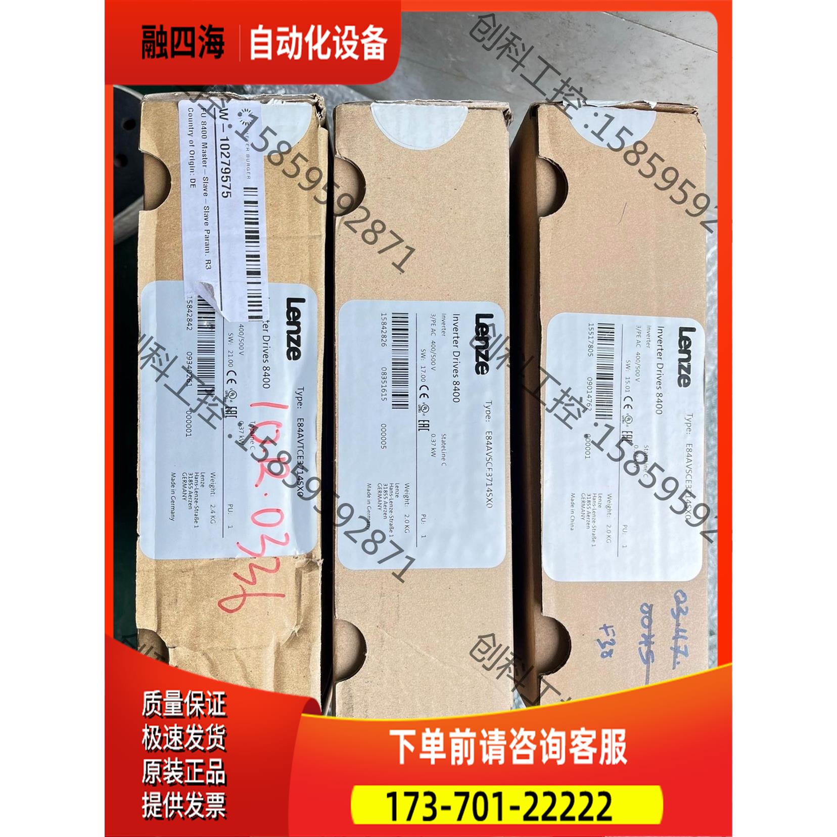 Lenze 伦茨 8400变频器【议价】