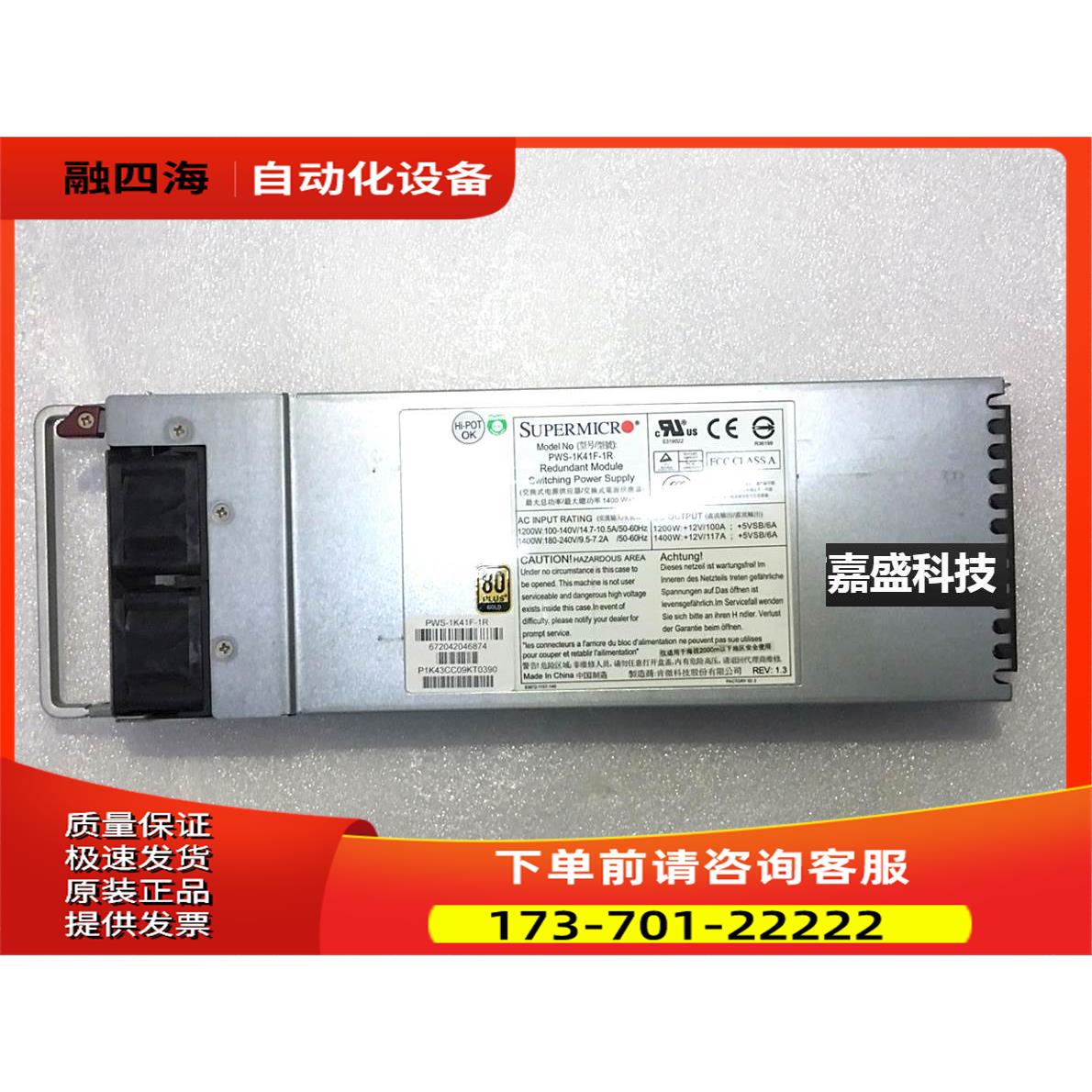 超 PWS-1K41F-1R 1400W 浪潮 NF8560M2电源可保【议价】