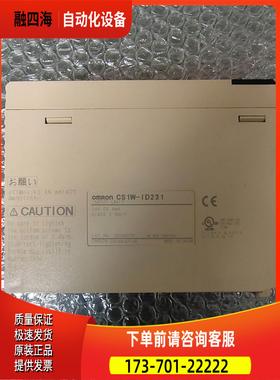 CS1W-ID231 正常 实物【议价】