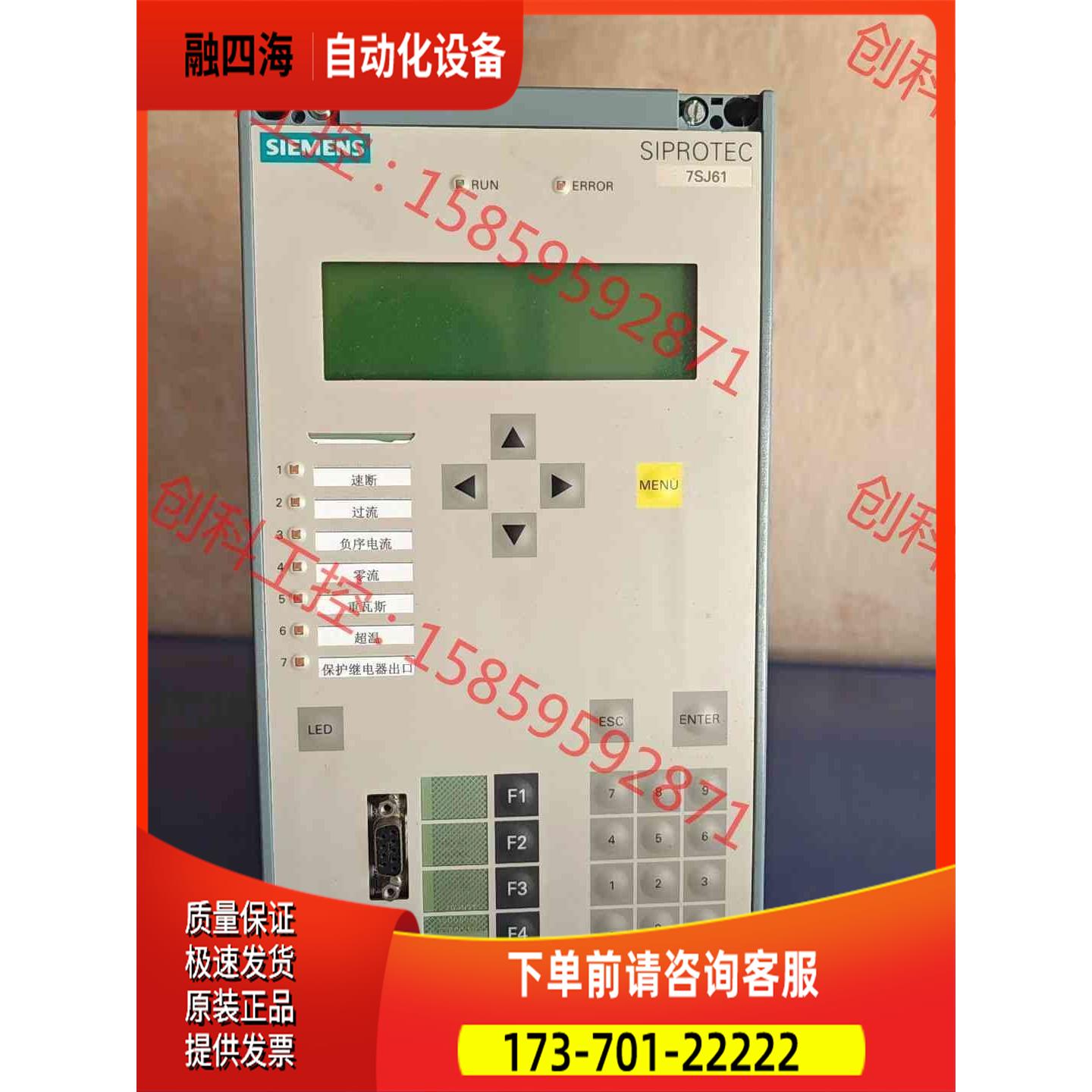 7SJ6125-4EB20-1FA0/EE12【议价】