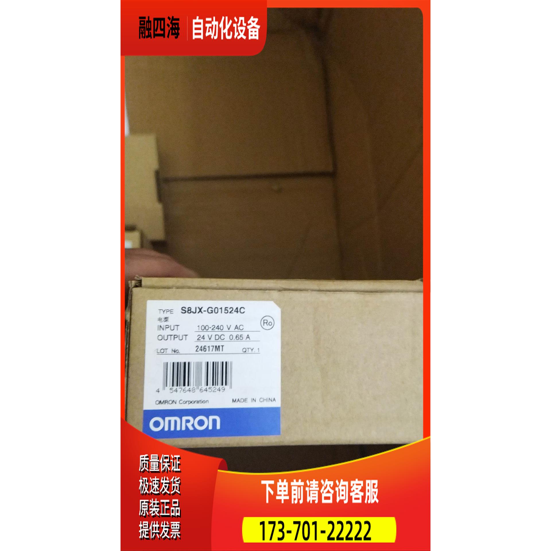 S8JX-G01524C 开关电源 假一【议价】