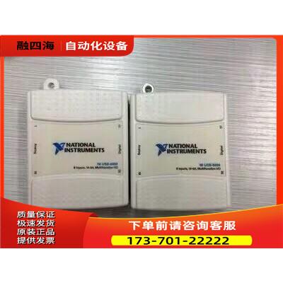 NI USB-6009 数据采集卡,配线,端子 77【议价】