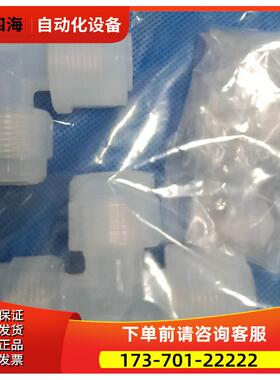 PFA接头 flowell弗勒费尔露珠接头 弯头 三通【议价】