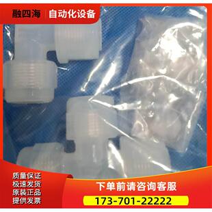 PFA接头 flowell弗勒费尔露珠接头 弯头 三通【议价】