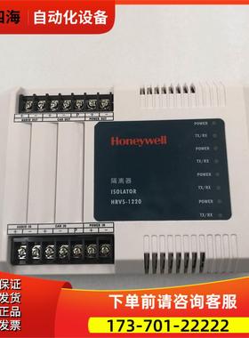 Honeywell/霍尼韦尔智能光电隔离分支器HRVS-1220 实拍【议价】